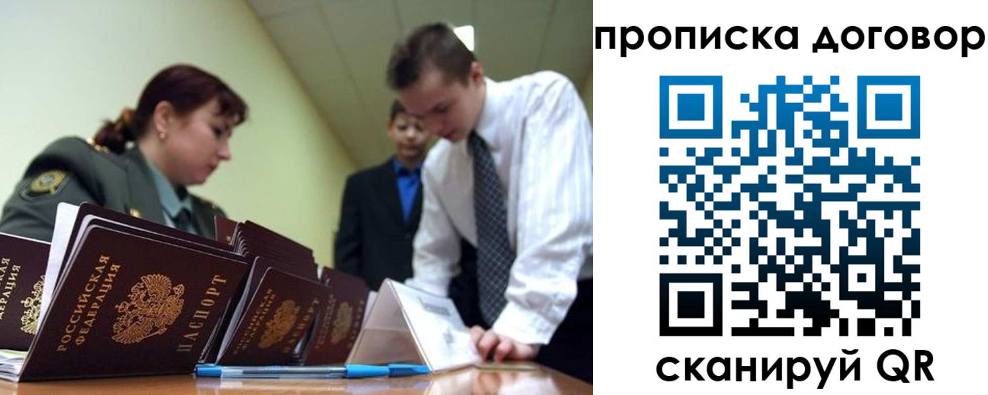 пропишу в квартире в Мичуринске