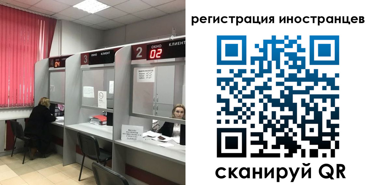 прописка иностранных граждан в Мичуринске