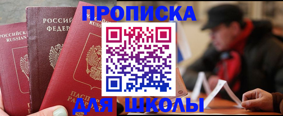 прописка регистрация в Мичуринске