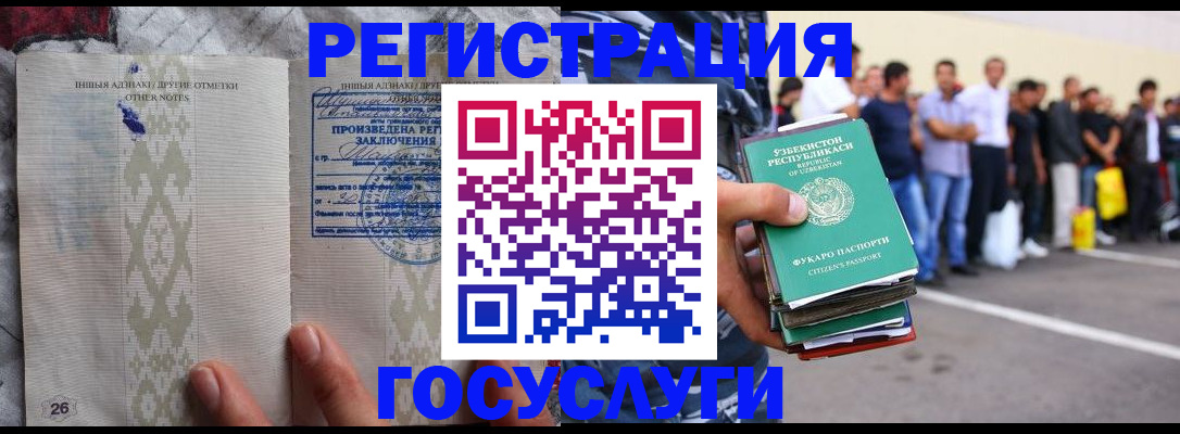 прописка штамп в Мичуринске