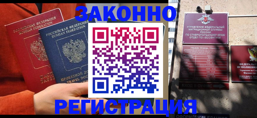 временная регистрация госуслуги в Мичуринске