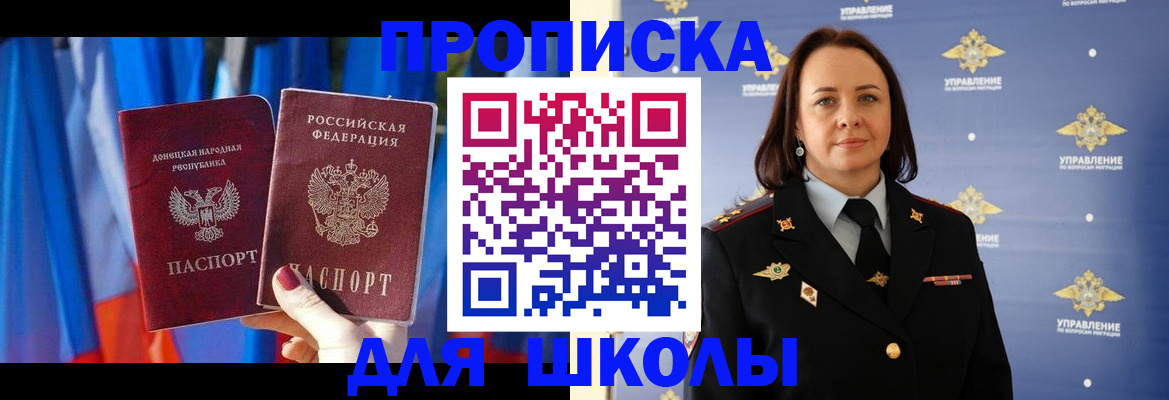 временная регистрация собственник в Мичуринске