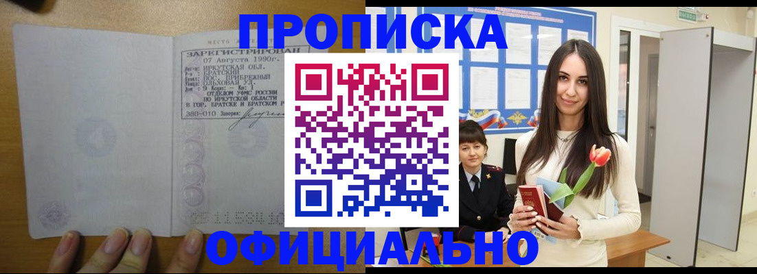 прописка поиск в Мичуринске