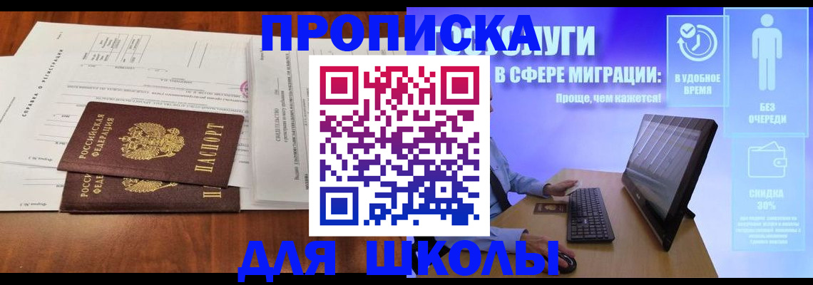 временная регистрация 2025 в Мичуринске