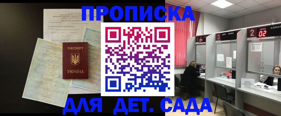 временная регистрация госуслуги в Мичуринске