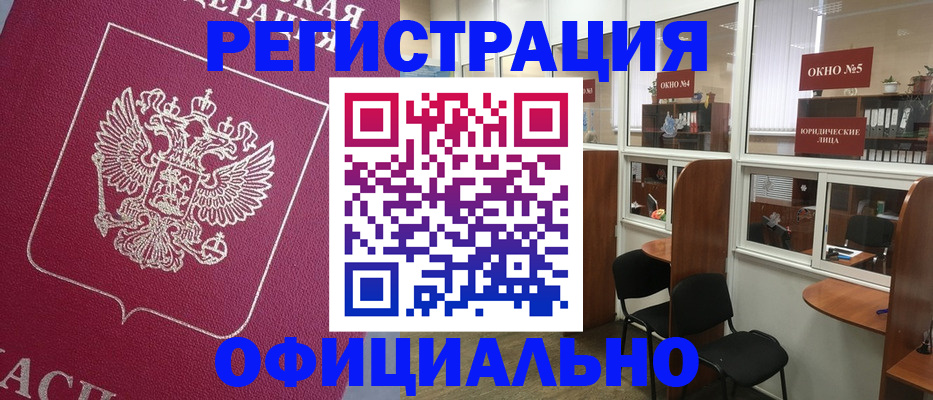 прописка для военкомата в Мичуринске