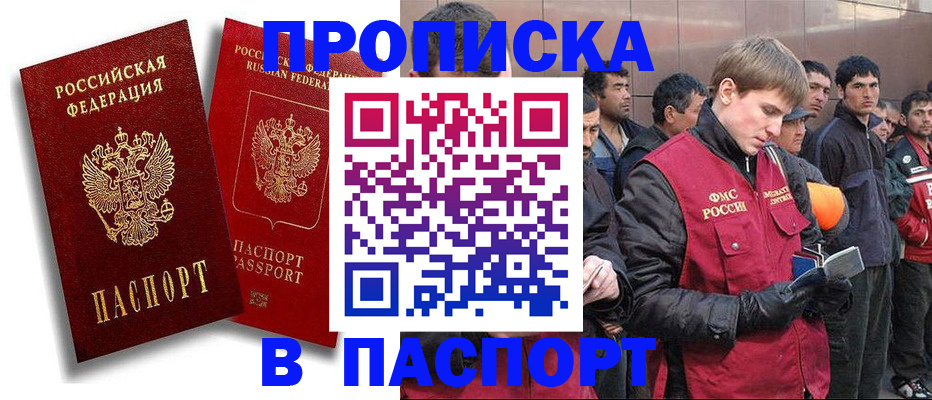 временная регистрация гарантия в Мичуринске